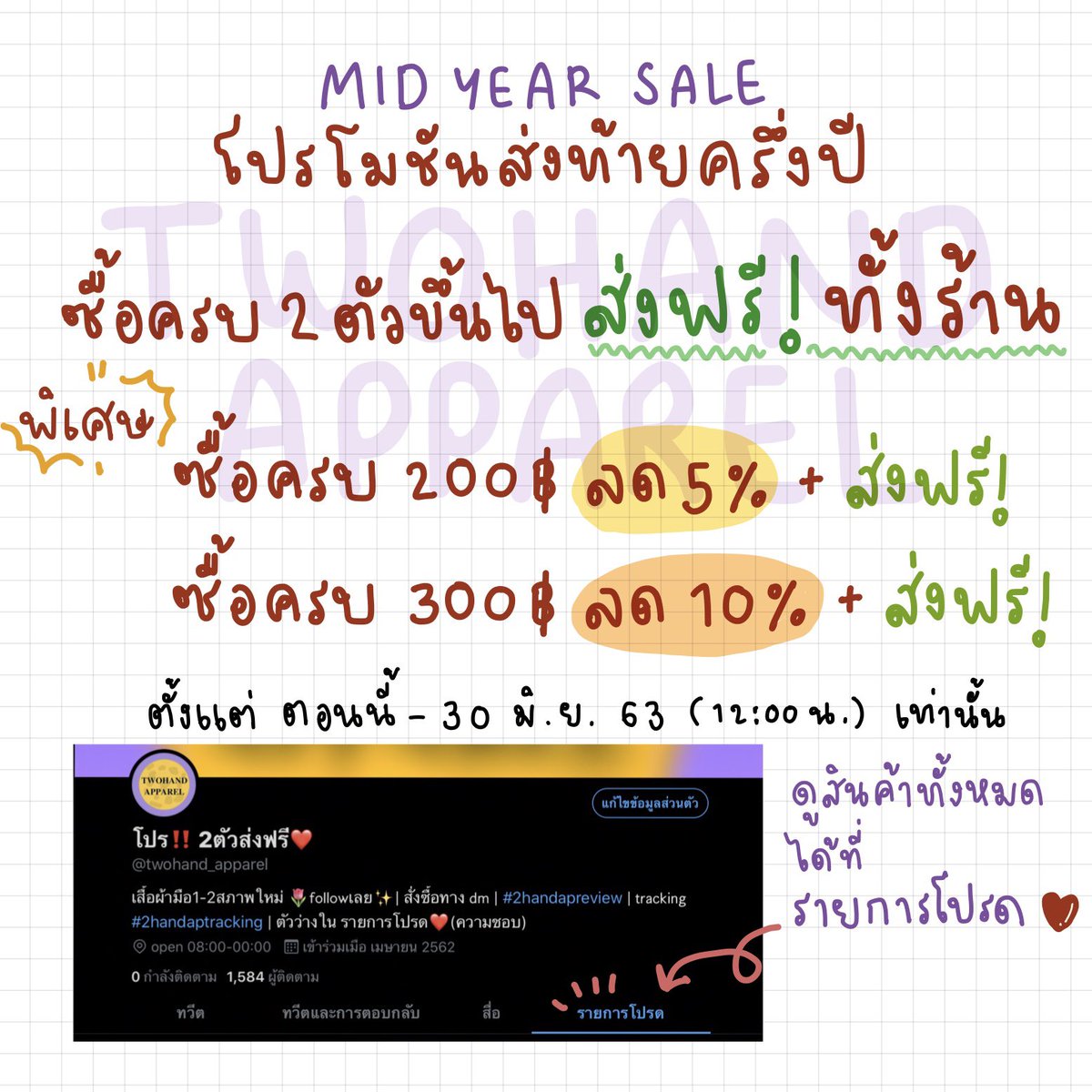 twohand_apparel tweet picture