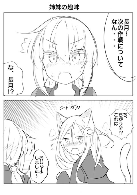 #今日のらくがき皐月ちゃん
#Reiのらくがき皐月ちゃんシリーズ
皐月ちゃんは見た 