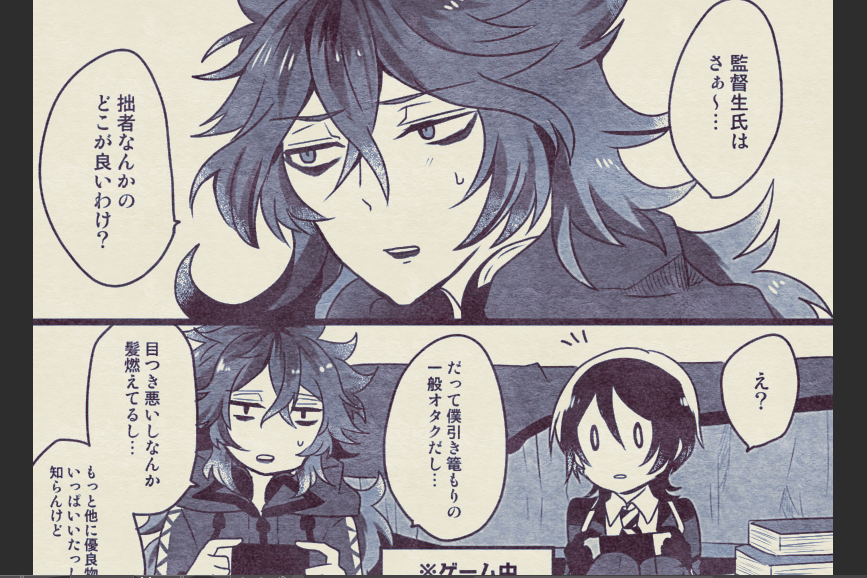 最近時々見かけるあの雑誌風のオートアクション試してみたけどすごい楽しい～漫画みたいになる(漫画) 