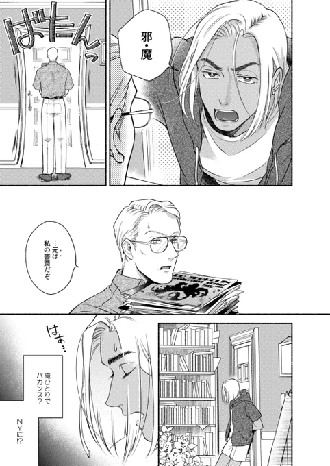 『親愛なるジーンへ(1)』
お試し読み 2/11 