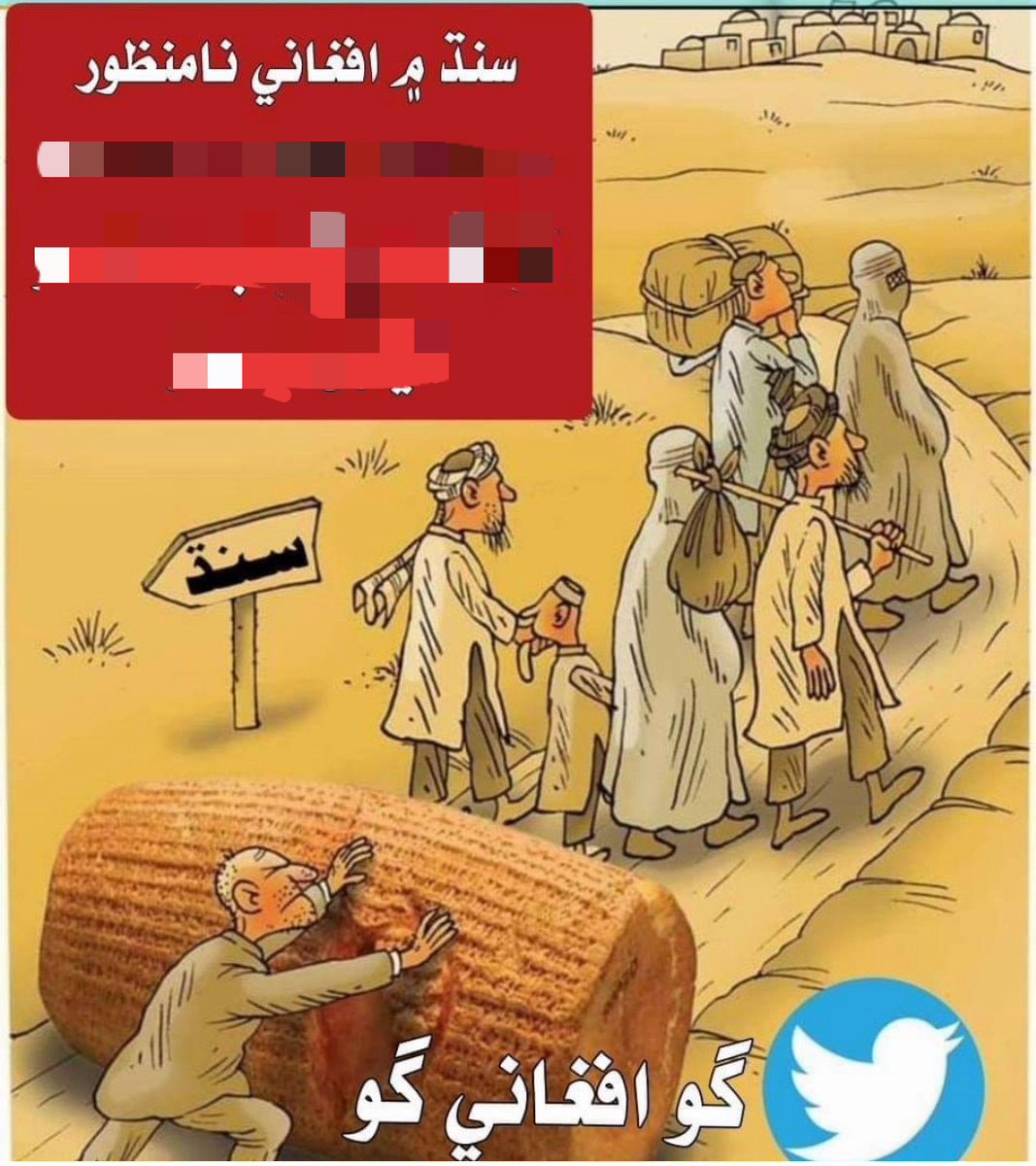 ShoaibA62572535's tweet photo. جنهن نه مٽيء جي خوشبوء کي ڄاتو هتي
جنهن نه سانگين جي سڱ کي سڃاتو هتي تنهن سان ڀلا منهنجو ڪهڙو ناتو هتي 
تنهن کي چئو منهنجي سنڌڙيء مان نڪري وڃي
تنهن کي چئو منهنجي نگريء مان نڪري وڃي!
#DeportAllRefugees https://t.co/vl4Xaot8g7