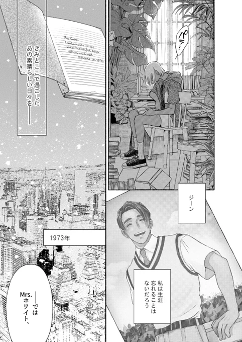 『親愛なるジーンへ(1)』
お試し読み 4/11 