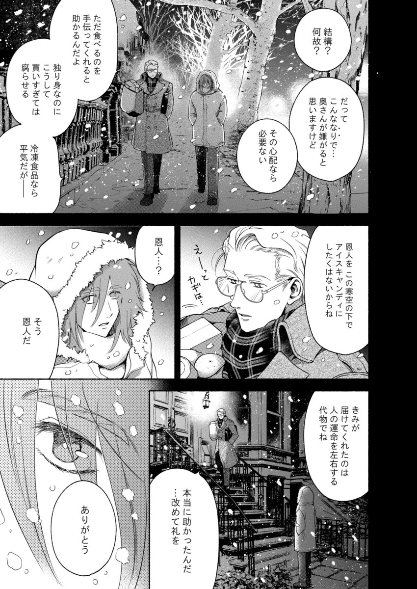『親愛なるジーンへ(1)』
お試し読み 8/11 