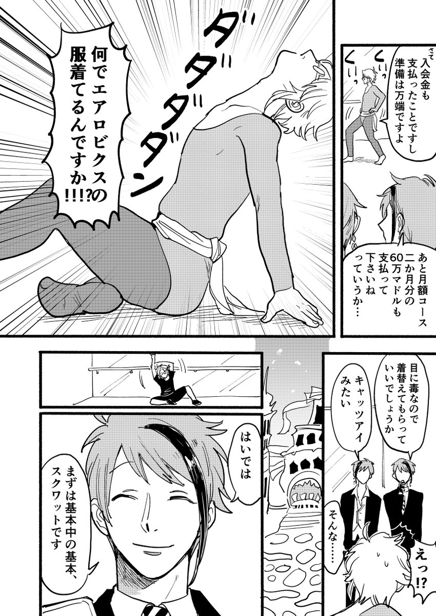 結果にコミットするイドザップ(スクワット編) 