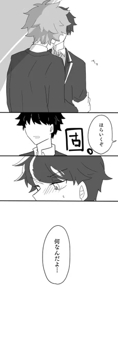 トレジェイ前提のエー監 2/2
監督生♂ 顔出し #twst_BL #twstプラスB 