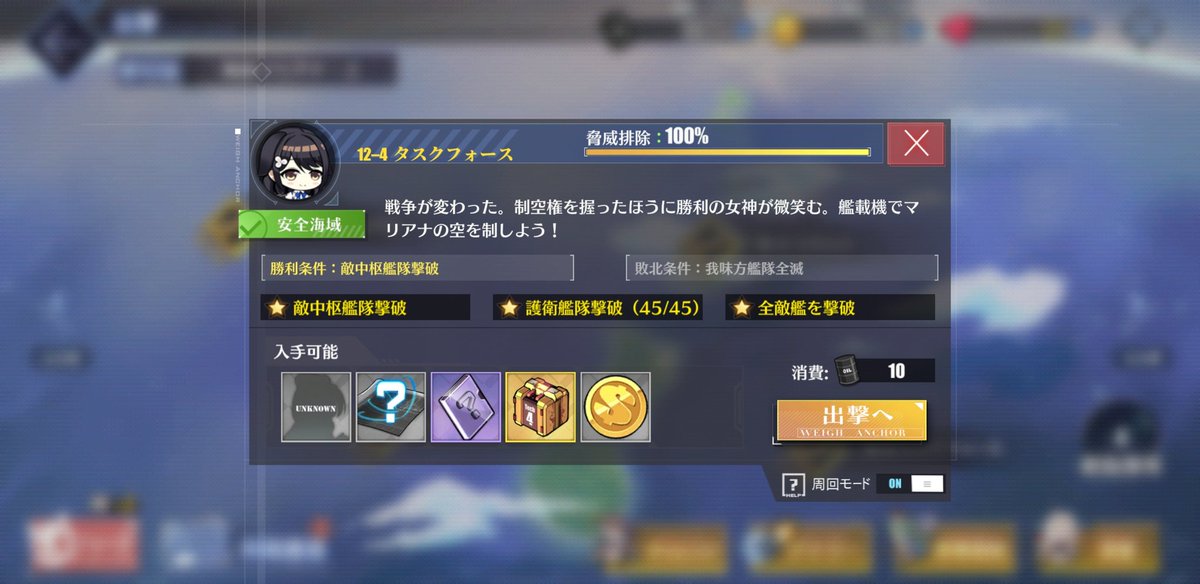 와...12-4 안전해역 겨우했다..