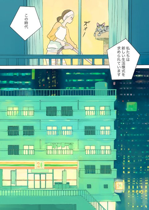 外出自粛漫画その2

#ステイホームデイズ 
