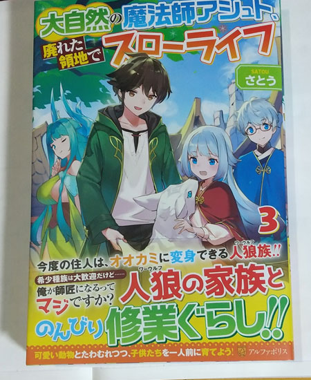 小鳥屋エム 家つくり3巻6 30発売 漫画1巻発売中 W W 小鳥屋エム 家つくり3巻6 30発売 漫画1巻発売中 W W