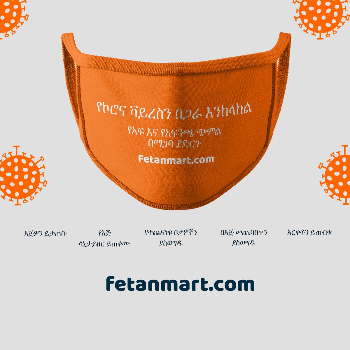 Fetanmart1's tweet photo. Protect yourself and your community from Covid19 https://t.co/SoxKHpQOMp. #StayHome #StaySave #Orderonline #fetanmart #AddisAbaba #Ethiopia https://t.co/CSVHJEfo17