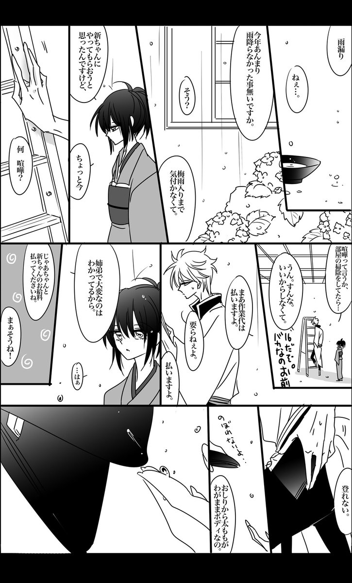 銀妙   2/1 