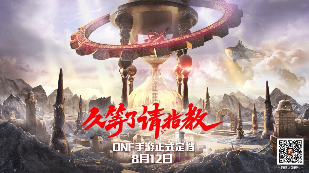 澄夜 新ゲーム情報 Tencent Games 有名ipのスマホ向けアクションrpg アラド戦記m 中国版配信日は8月12日に決定 T Co Kl7pdlvgpk Dnf手游 アラド戦記