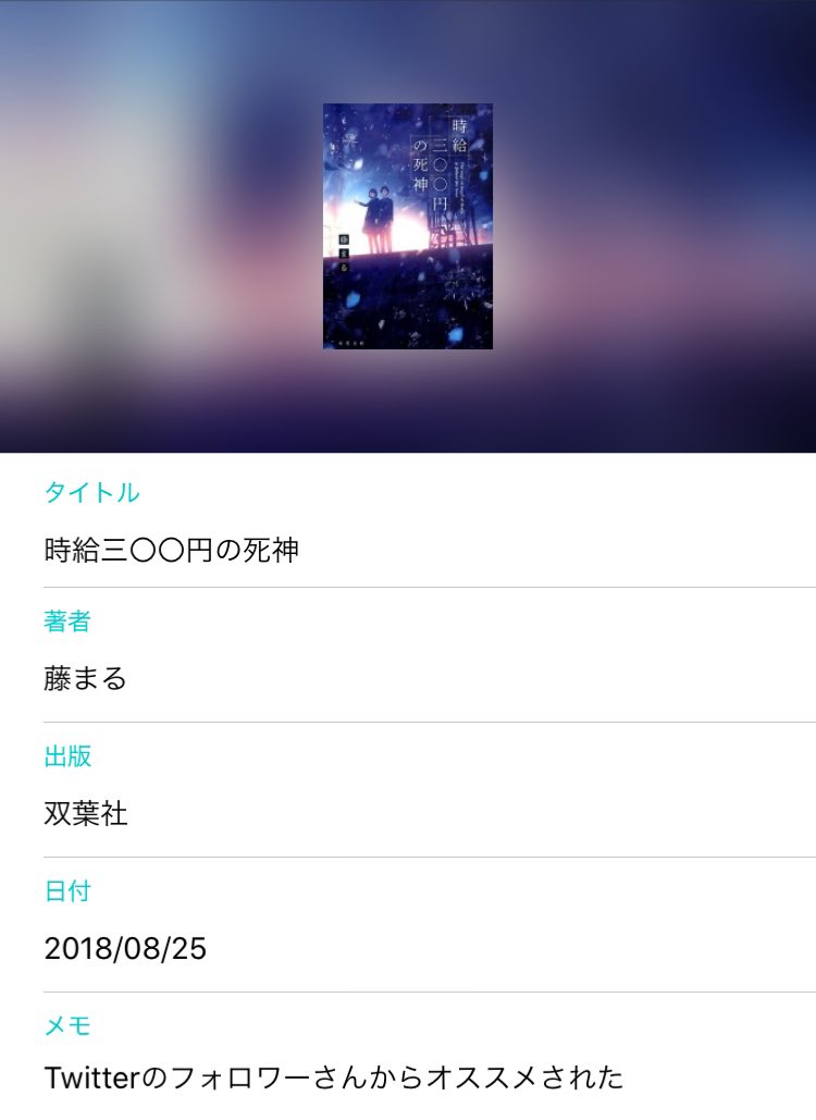 時給三 時給三