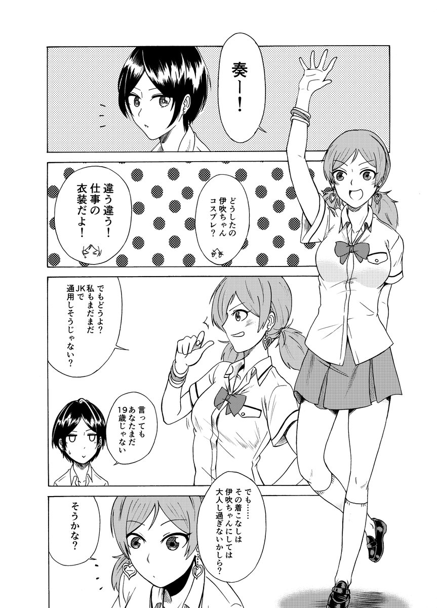 速水奏と小松伊吹がイチャイチャしてるマンガ。
ルミナスボーダー初登場の時に描いた過去作です。 