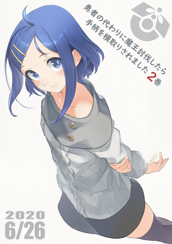 ユウナラ Twitter પર 勇者の代わりに魔王討伐したら手柄を横取りされました 小説版イラスト担当しておりますがこちらの漫画版２巻が発売されましたという事で 記念にルノちゃん描きました