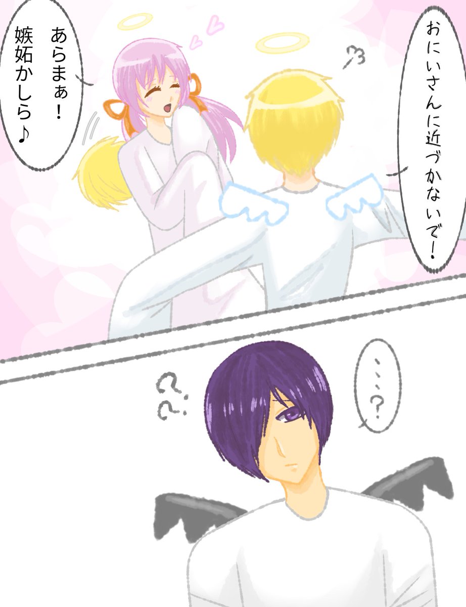「天使と悪魔...30 #オリジナルキャラ #オリジナル 」飯田 いち太郎の漫画