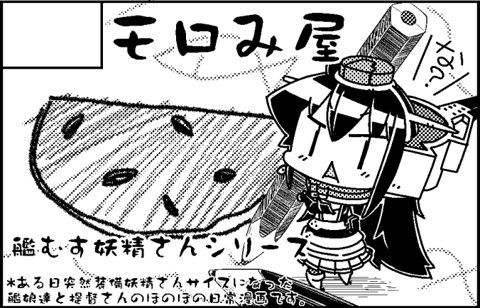 ちょっと先ですが
9月22日開催予定の『軍令部酒保合同演習令和弐年秋季』
にサークル申込みしました。 