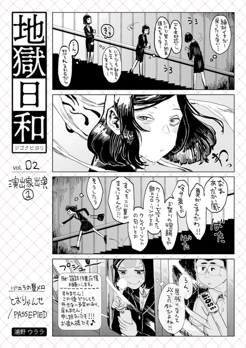 地獄荘4コマseasonⅡ 第2話
暑い日にポケットに入ってるチョコパイは早い段階で諦めてる。
#地獄デー 