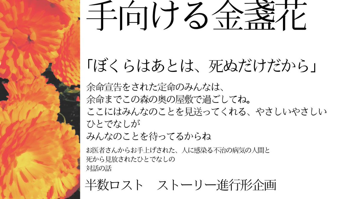 手向ける金盞花 Kinnsennka Twitter 手向ける金盞花 Kinnsennka Twitter