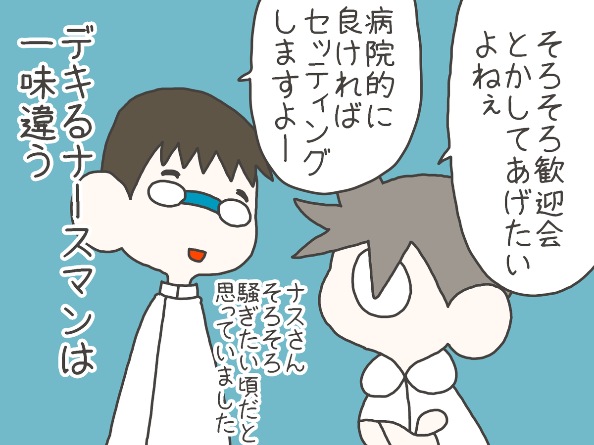 毎週土曜日はぴんとこなーすの日!
ぴんとこなーすまとめはこちら↓
https://t.co/bwAicdHbTJ
送別会も歓迎会もしてあげられてないからねぇ…涙