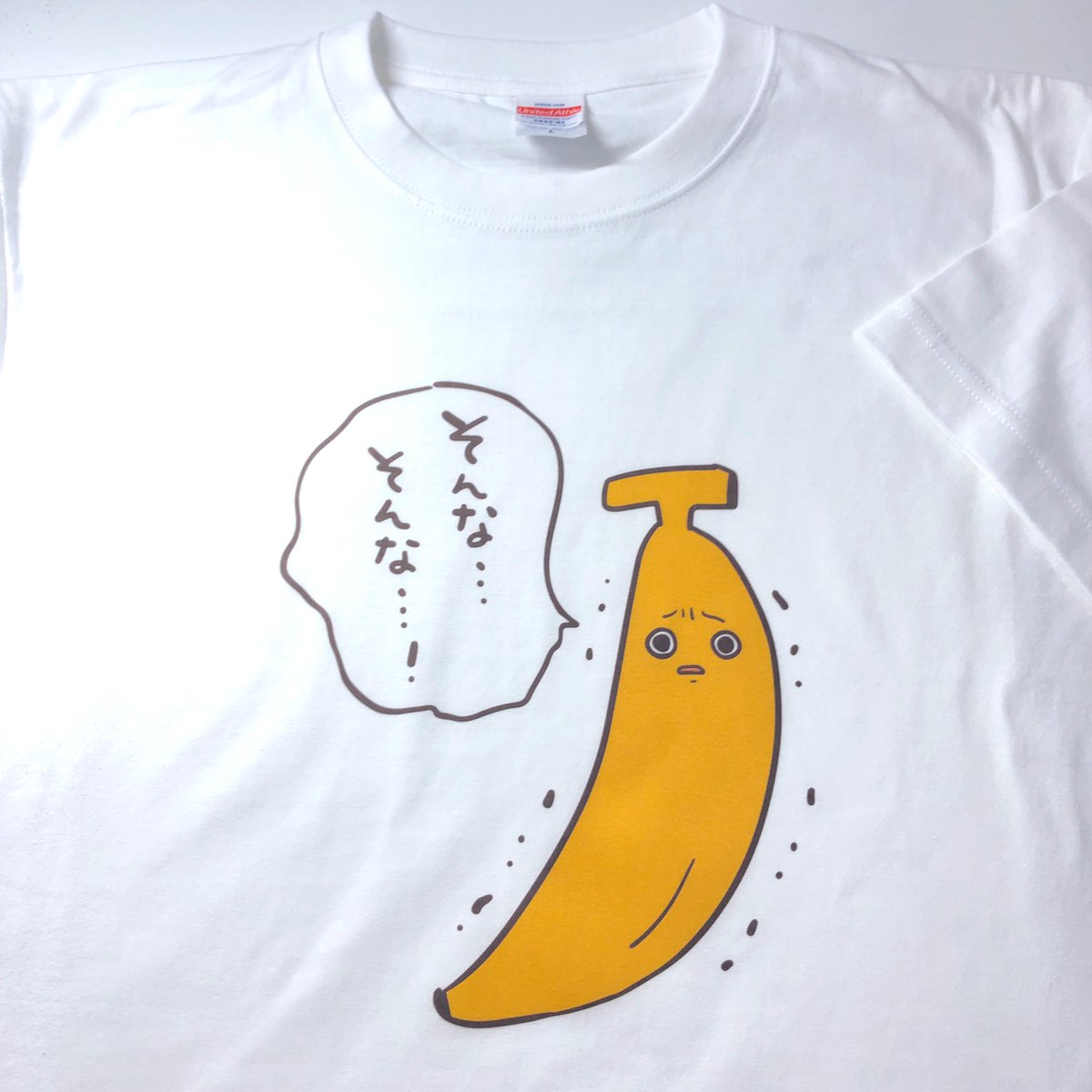 【おうち着プレゼント】
ネットのTシャツ屋さんが
宣伝と、コロナストレス発散で
Tシャツをタダであげていくぞ!

今回はコレ!男女兼用Lサイズ!!
このツイートをRTしてくれた人の中から
抽選で1名に送るぞ!
6月27日の夜抽選だ!
https://t.co/SBrUp3GNE1

https://t.co/9u8LBNH1rI 