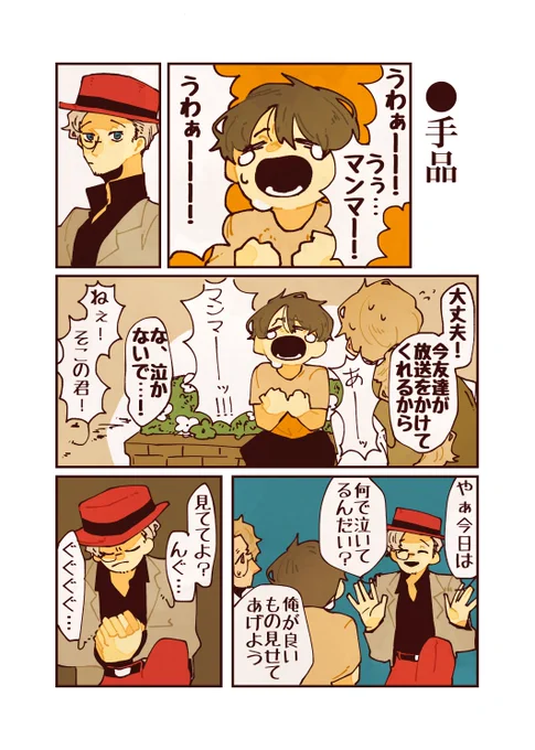 24-1 手品師エディ 