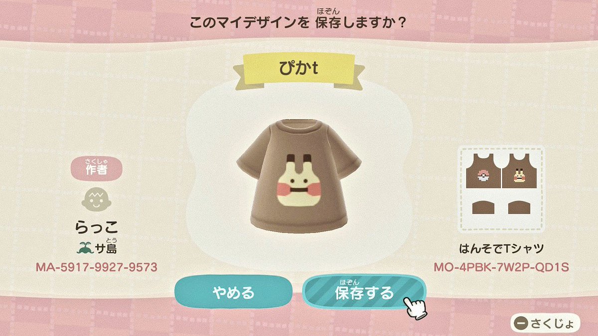 racco_dm's tweet photo. .

ゆるゆるぽけもんTシャツ作りました❕
ポケモン好きな方に届きますように~!!🌿

.

#あつまれどうぶつの森
#あつ森マイデザイン #マイデザイン 
#AnimalCrossingNewHorizons 
#AnimalCrossing #Pokémon
#ACNHDesign  #acnh https://t.co/50LETRYa0s