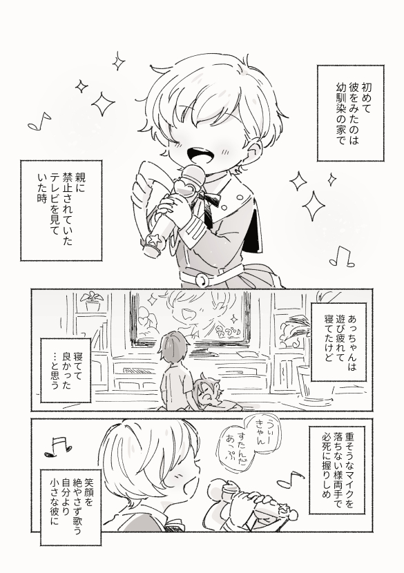 ちいさい頃の朝と夜と最年少あいどる 