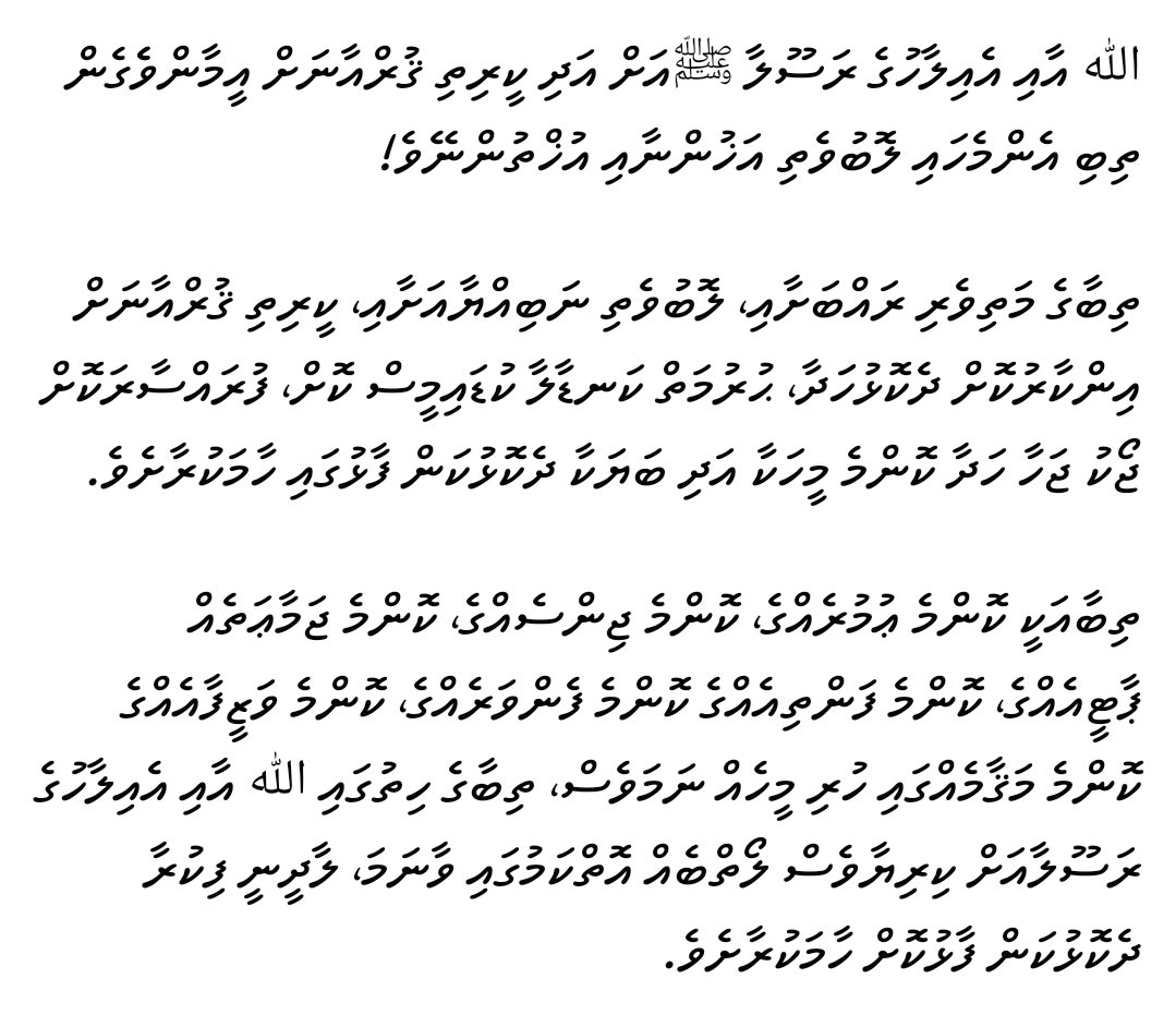 Thibaa akee Faafa kurevey meeheh namaves, Laadheeniyyathaa dhekolhu haddhavaa!

#BanUthema
#BanMDNFikuru #BanMDN
#Laadheeniyyathaa_Dhekolhu
#AgainstSecularism #AgainstAtheism
YouTube Link:
youtu.be/azyb20n4tUc