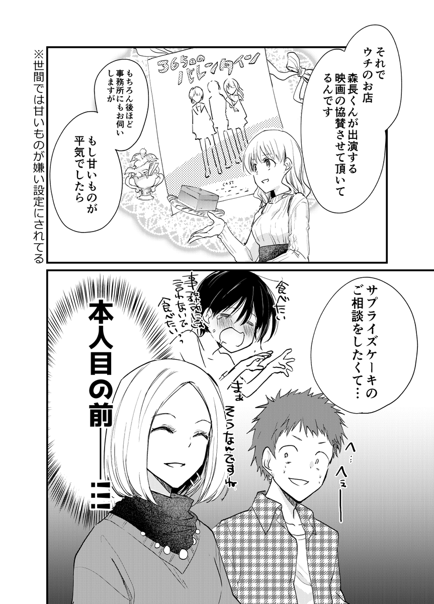 女装してデートしてみた7 #女装オフ会 