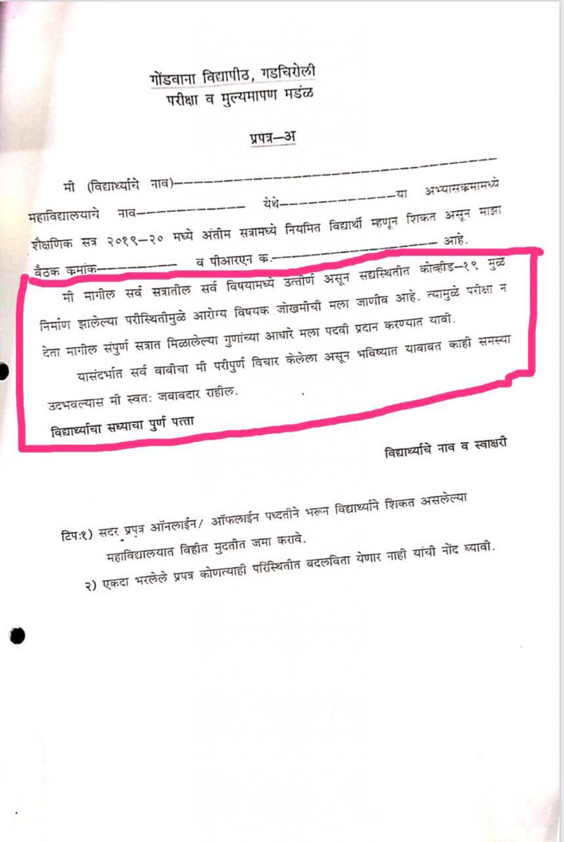 m14ayur's tweet photo. @CMOMaharashtra @PMOIndia @OfficeofUT सर पण याला जबाबदार विद्यार्थी कसा ठरू शकतो....
समस्यांना विद्यार्थी जबाबदार आहे का?
या format मध्ये बदल व्हायलाच हवा नाहीतर विद्यार्थ्यांना पुढील काळात अनेक समस्यांना सामोरे जाण्याची शक्यता नाकारता येत नाही
#ChangeFormat
#JusticeForStudents https://t.co/4TV2aYbR08