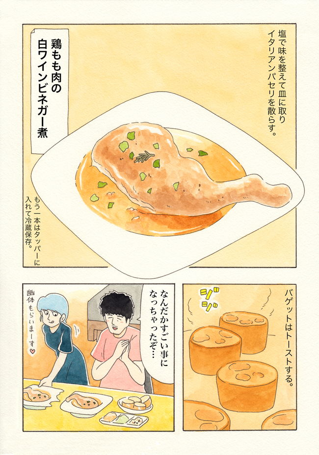 白ワインビネガーで煮たことなんて今まで無かったのに、これを読んだらむくむくと煮たくなってきた……

「【キューライスのひとり事】鶏もも肉の白ワインビネガー煮」 https://t.co/lgXtwsLtYU 