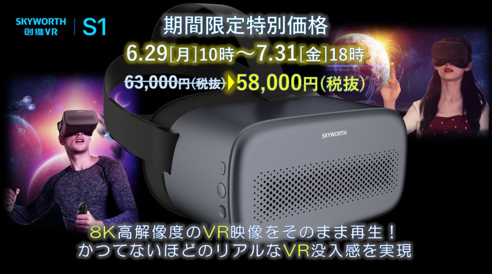株式会社VR Japan (@VRJapan1) / Twitter