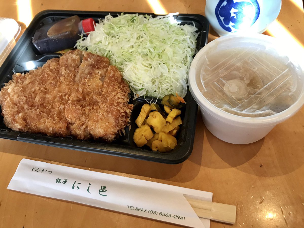 ginzamaruisushi's tweet photo. #とんかつ #にし邑
#まる伊の賄い #これはにし邑さんの商品です #ThisIsNotOurs https://t.co/mqQGi3a9CT