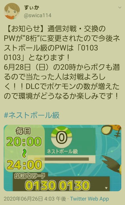 すぃか S Recent Tweets 4 Whotwi Graphical Twitter Analysis