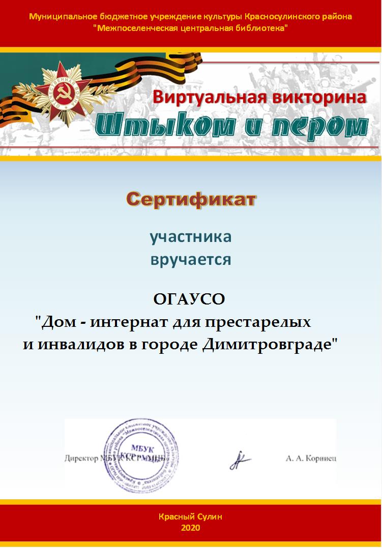 Наши достижения в самоизоляции