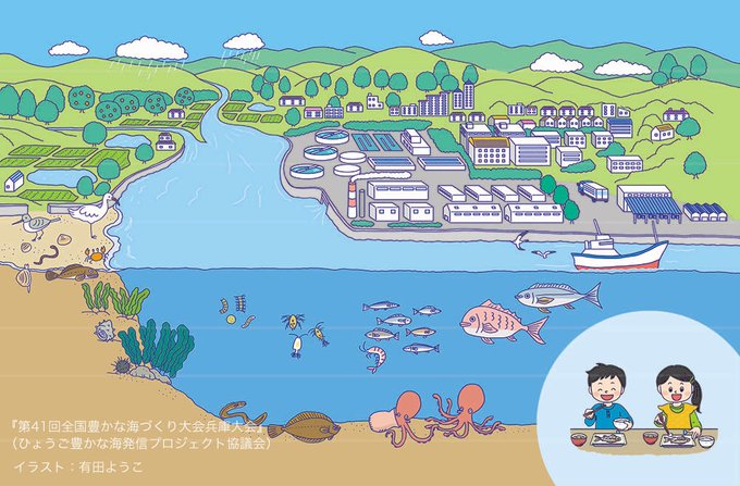 豊かな海づくりのtwitterイラスト検索結果 豊かな海づくりのtwitterイラスト検索結果