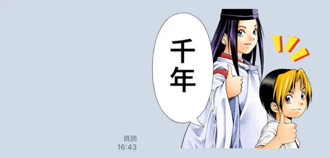 自分の字なのに4が千に見える… 