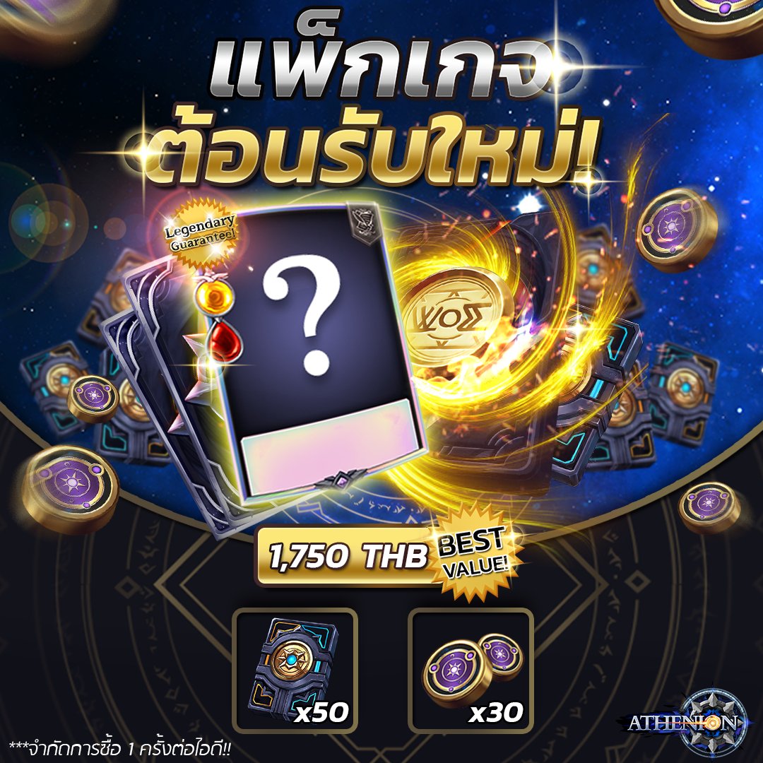 Athenion_TH's tweet photo. เพิ่มแพ็กเกจสุดคุ้มชุดใหญ่! Welcome Package 2 😊

💛ซองการ์ด WoE จำนวน 50 ซอง
💛ซองการ์ด Star Medal จำนวน 30 ซอง
💛ซองการ์ด Legendary WoE จำนวน 1 ซอง

มาเข้าร่วมกับพวกเรา! 🔗 https://t.co/OPrv5aNBlM

#athenion #tcg #ccg #cardgamedesign #cardgame #mobilegame https://t.co/SINKJxQzF4