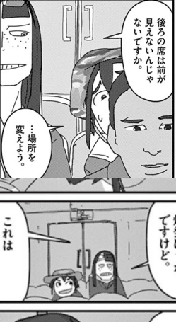 交換してくれる森氏 