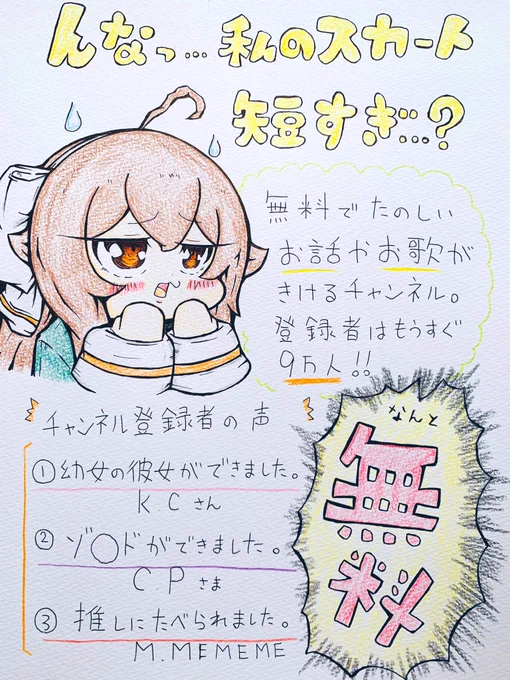 八重沢なとりをチャンネル登録するか悩んでるあなたへ…
#八重沢なとり 
#なとあーと 
#八重沢9万人目指す 