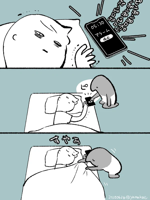 完全にありがた迷惑wwwスマホのアラームを勝手に止めてくれる妖怪？www