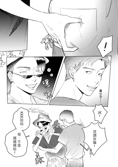 ????
來自跑彈的靈感(?)

#btsfanart #NAMJOON #JUNGKOOk 