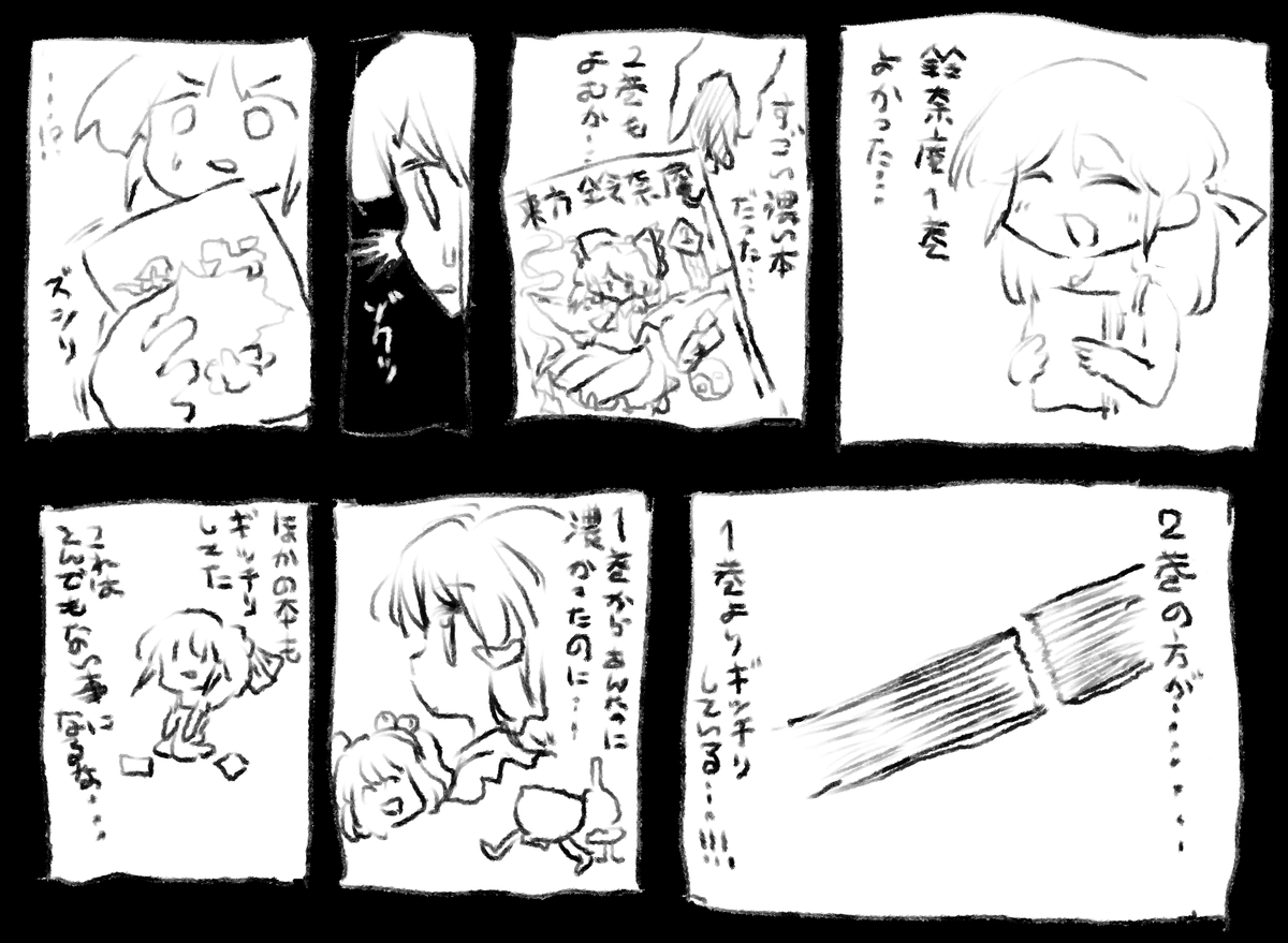予感 