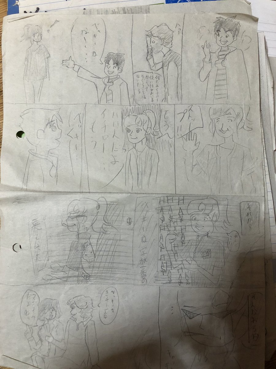 ℋ8𐊰8 英語教科書に登場していた人たちのドロドロの恋愛ドラマを描いたものですね