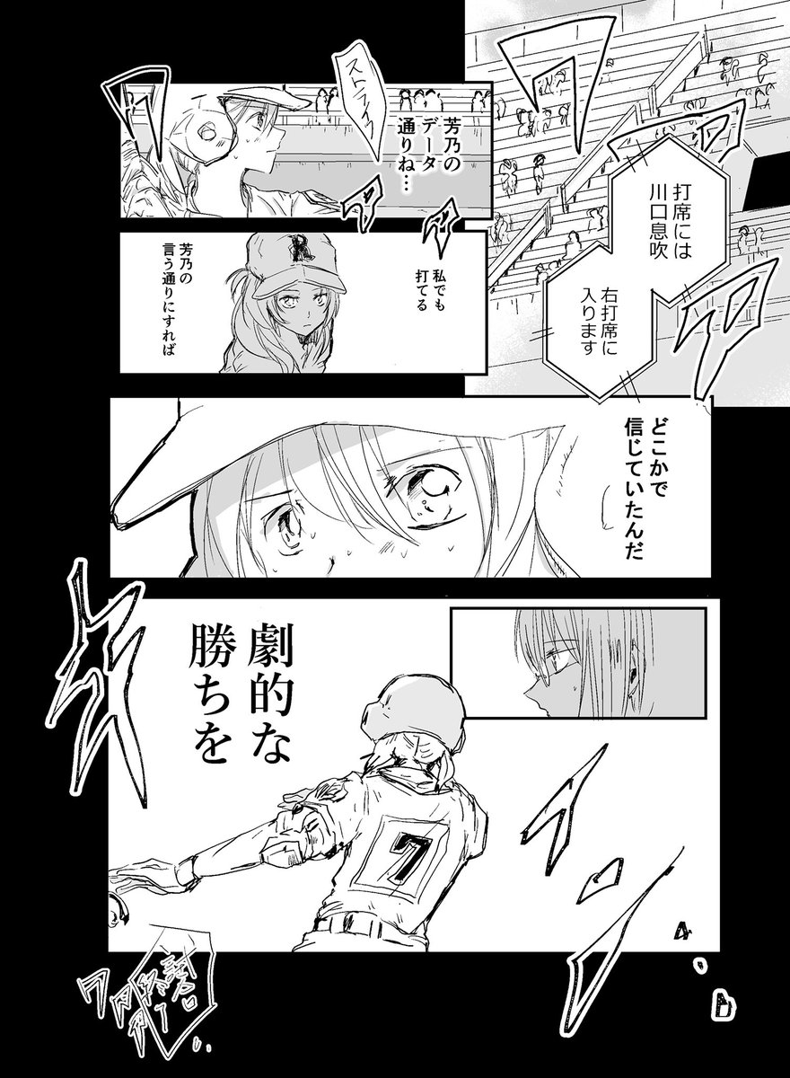 ※8巻ネタバレ注意 
鼓動の音が聞こえない #球詠 #tamayomi 