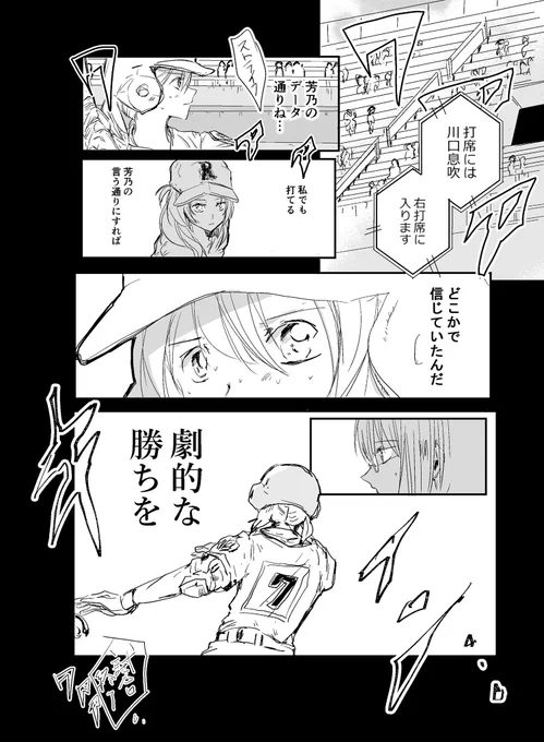 ※8巻ネタバレ注意 
鼓動の音が聞こえない #球詠 #tamayomi 