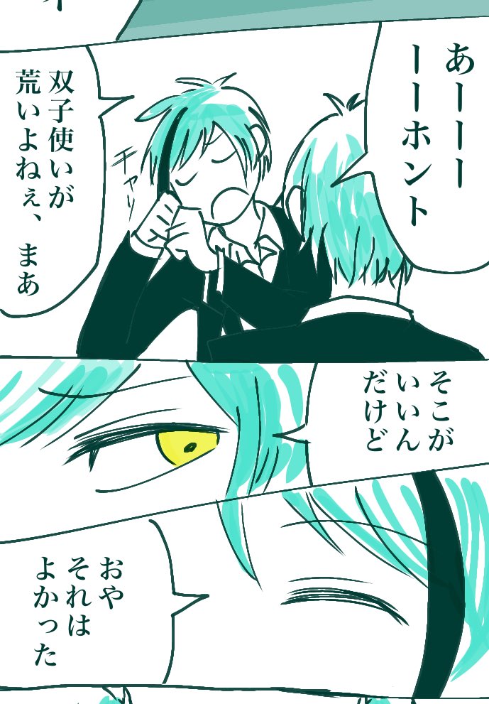 ここだけ切り取ればラブラブなのでは??????????? 