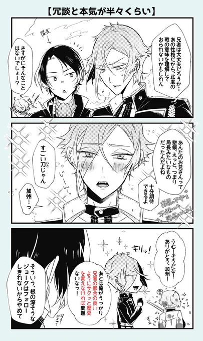 顕現したて兄弟?? 