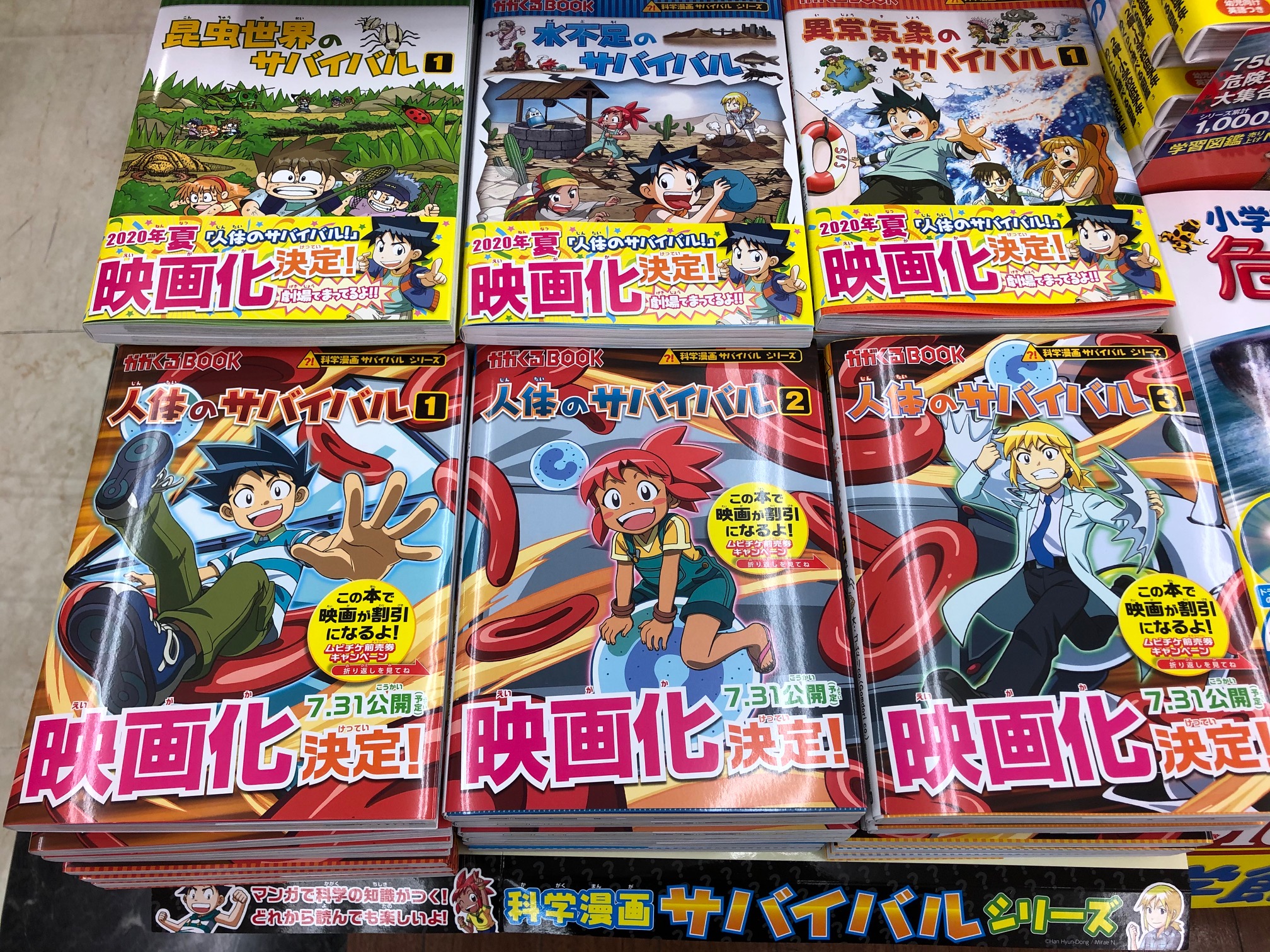 サバイバル 漫画 全巻 Zip