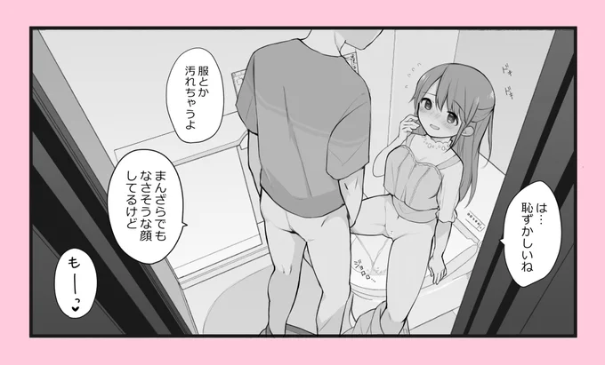 恒例行事 inトイレ
(出かける前とか後とか) 